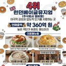 칸트베이커리