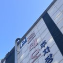 우담 | 무조건 재방문 할 창원 상남동 투쁠 한우 맛집 솔직후기 : 우담