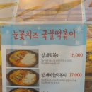 상개분식
