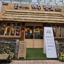 제주랭삼 이미지