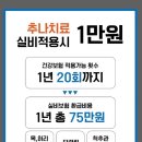 화정탑한의원 이미지