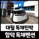 손가락펜션민박 이미지