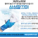 희망깔끄미청소 이미지