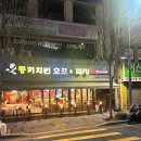 동키치킨앤피자 네이버블로그