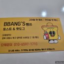 뺑쓰하우스 이미지
