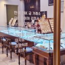 GS THE Fresh 김포감정점 | 강남 은 고가매입 순금 24k 금거래소 로제주얼리