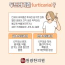 원광한의원 이미지