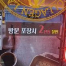 마왕족발 의왕오전점 네이버블로그