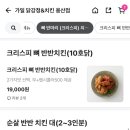 가일닭강정 이미지