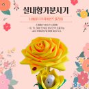 너예플라워