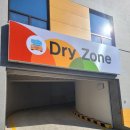 사계절세차장 이미지