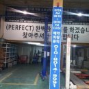 퍼펙트모터스 이미지