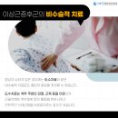 서울굿마취통증의학과의원 이미지