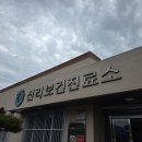 신리보건진료소 이미지