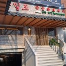 동래지하철역(메가마트동래점 방면) | [공지] 부산 동래 맛집 육밀도 동래직영점(부산 동래구 명륜동 450-37)