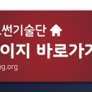 (주)그랜드썬기술단 태양광발전소 이미지