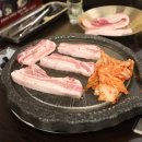 손이삼겹 이미지