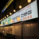 착한회관 이미지