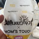 맘스터치 수원대점