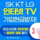 lg유플러스 참쉬운 결합 u플러스 인터넷티비 iptv uhd4 셋톱박스