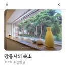 솔숲빌라