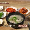밀양돼지국밥 이미지