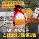 스윗앤샷기장일광점