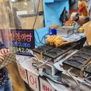 독립문 영천시장 간식 붕어빵 아리곳간 유과 내돈내산 찐후기