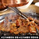 고기싸롱 이미지
