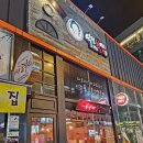 역전할머니맥주호남대점