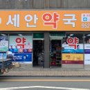 서천우리약국 이미지