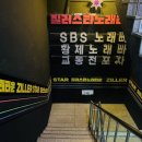 질러스타범계점 이미지