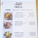 매콤아구찜 이미지