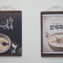 죽하우스늘봄 이미지