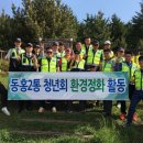 동홍2통 이미지