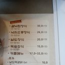 노적봉한정식 이미지