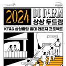 <상상 두드림> 이미지