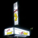 더미친노가리 - 고양시 덕양구 무원로36번길 25 | 더미친노가리