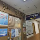 굿라이프연세의원