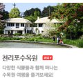 천리포연일콘도 이미지