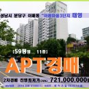 성남시 분당구 아파트경매＞이매동 아름마을 태영 59평형매각(19-51906)1014 이미지