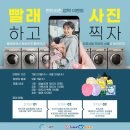 런드리존 - 전주시 덕진구 송천로 47 | 런드리존