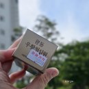 광동 우황청심원 현탄액 / 약국 우황청심환 액상 복용 후기