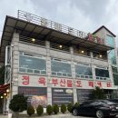 앵매도리한우 이미지
