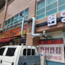 원영반점 이미지