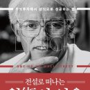 (주)국일테크 | [두번째 독서후기] 월가의 영웅 (저자: 피터 린치)