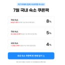 도쿄 호텔 그레이스리 트윈룸 조식 후기 및 할인예약 꿀팁