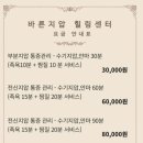 바른지압힐링센터 이미지