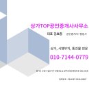 탑공인 행정사사무소 이미지