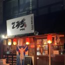 지에스25 창원남산로점 | [창원 서상동 술집] 창원 이자카야 &lt;코미치&gt; /서상동 맛집 /중동 술집 /중동 맛집 /소답동 술집